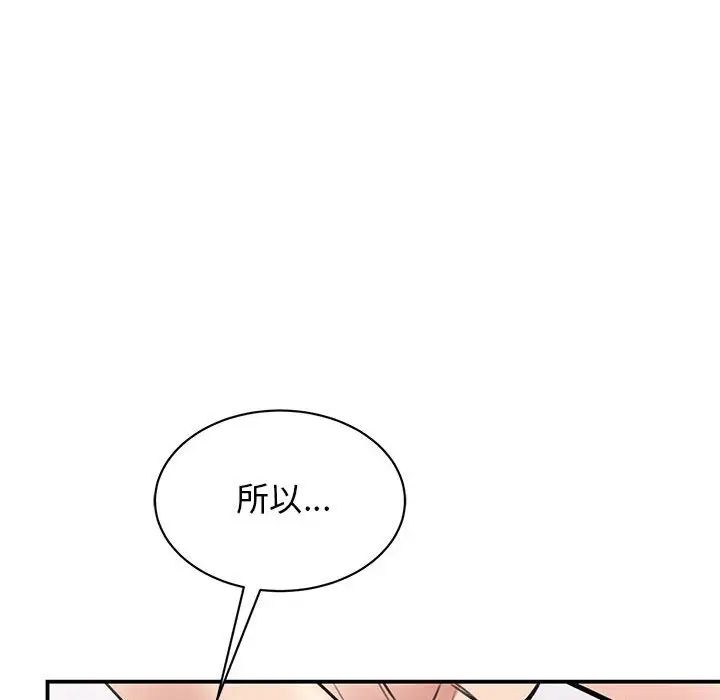 我的完美缪斯第19話