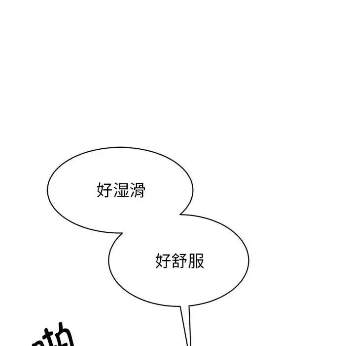 我的完美缪斯第19話