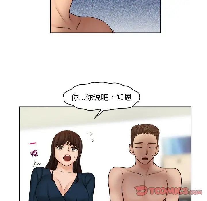 咖啡厅打工的日子第29話