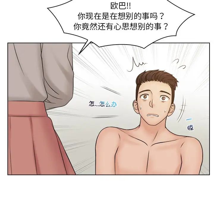 咖啡厅打工的日子第29話