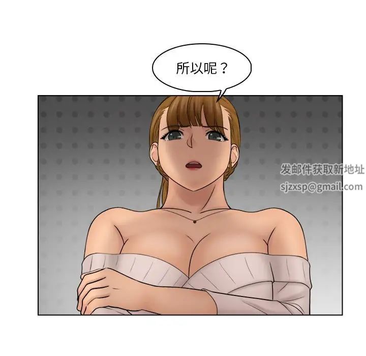 咖啡廳打工的日子第29話