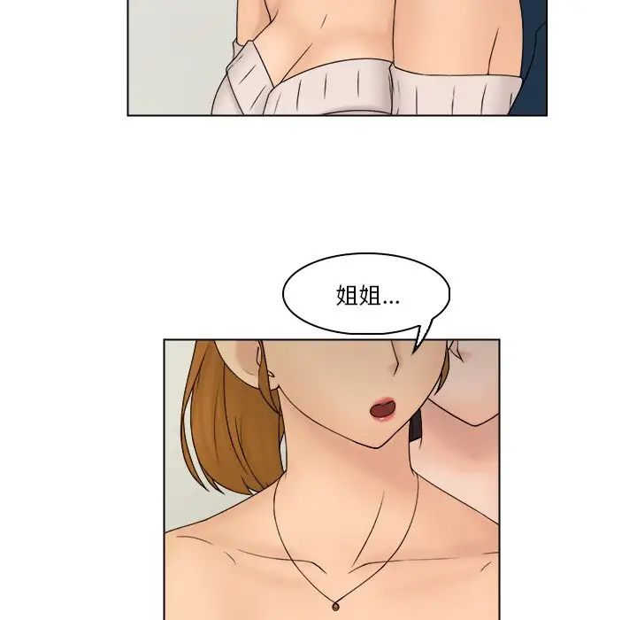咖啡厅打工的日子第29話