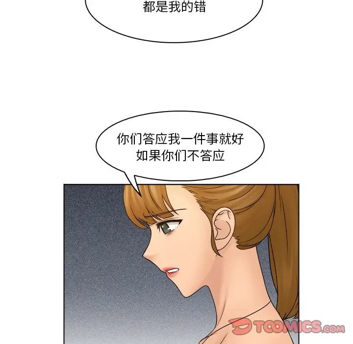 咖啡厅打工的日子第29話