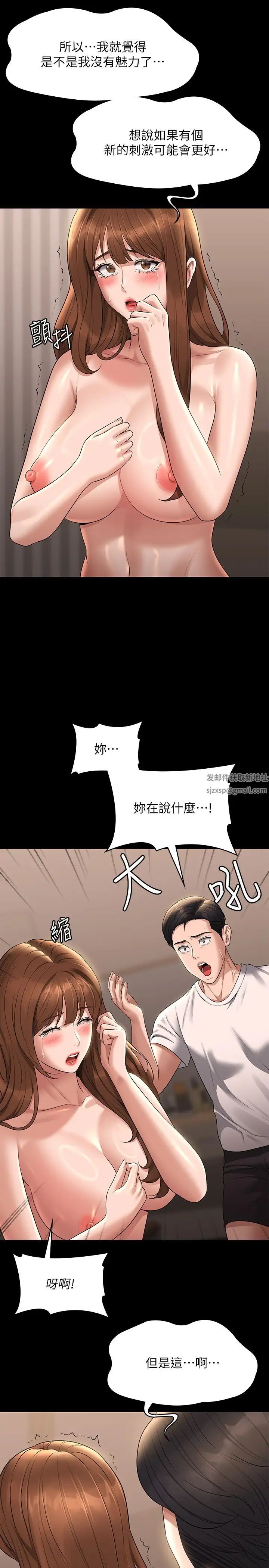 超级公务员第111話-勾引男人的夜店女