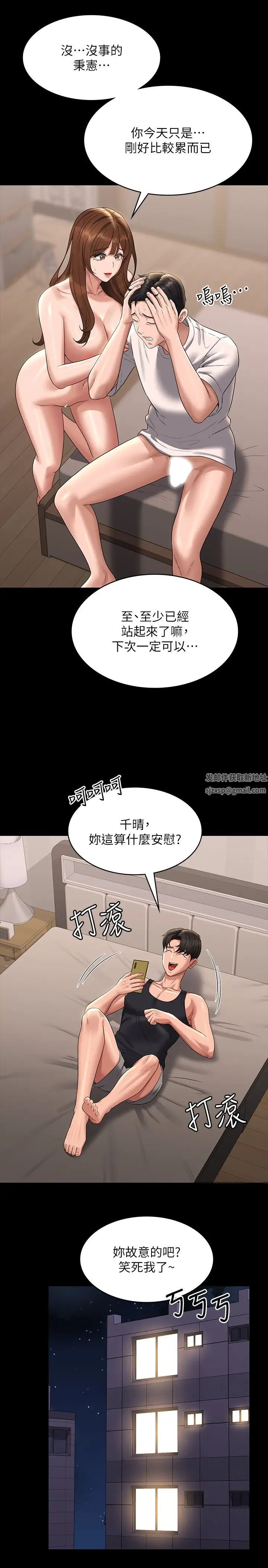 超级公务员第111話-勾引男人的夜店女