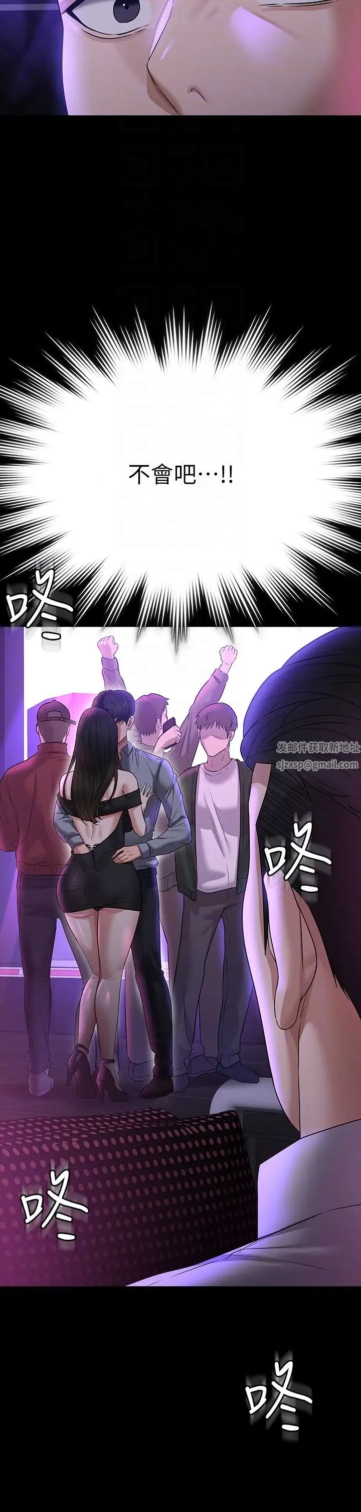 超级公务员第111話-勾引男人的夜店女