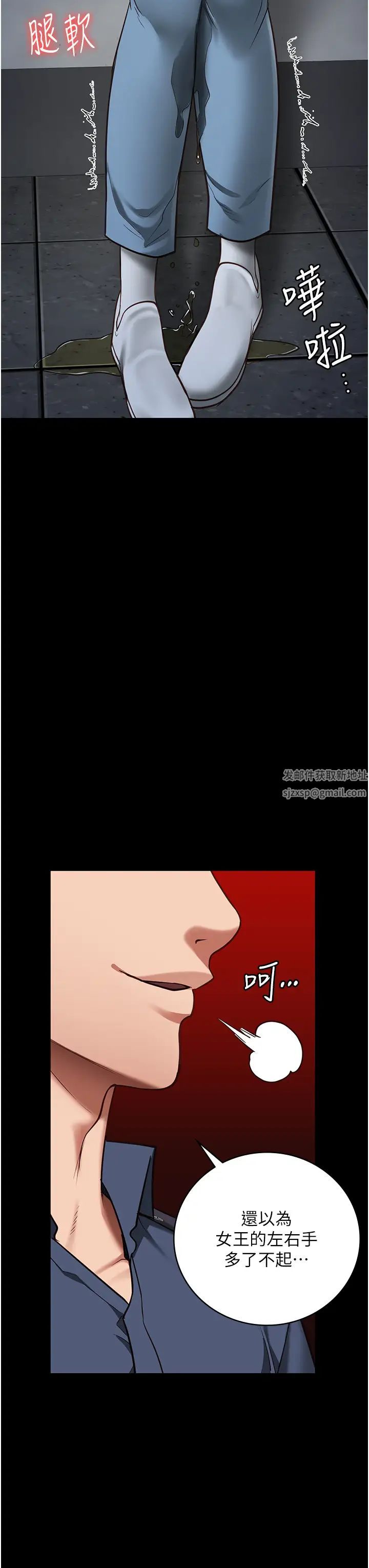监狱女囚第48話-這麼愛泡就讓妳泡個夠