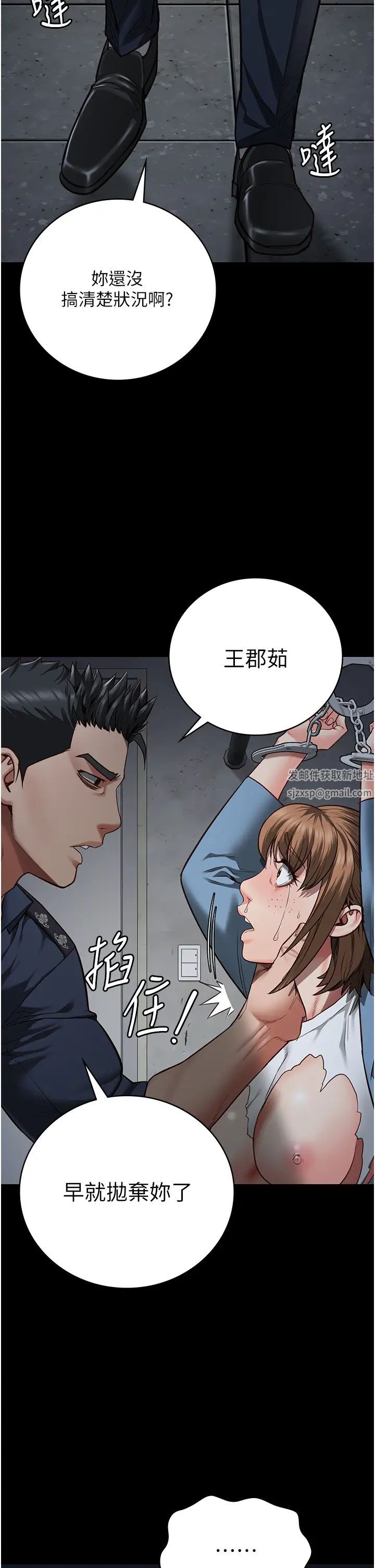 监狱女囚第48話-這麼愛泡就讓妳泡個夠