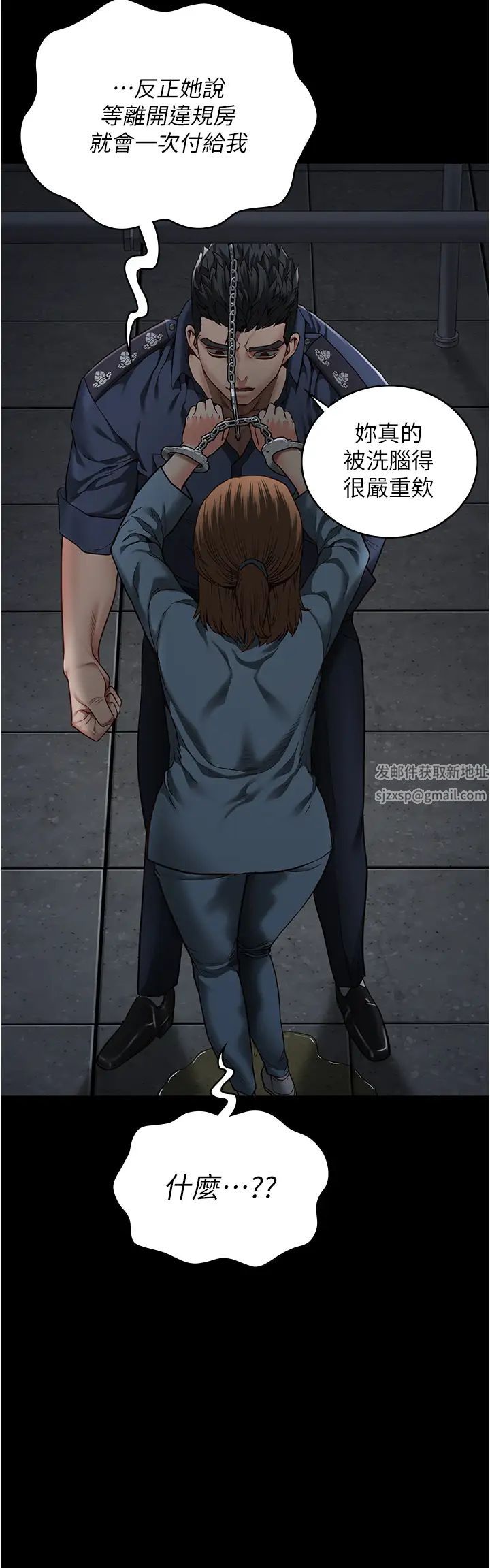 监狱女囚第48話-這麼愛泡就讓妳泡個夠
