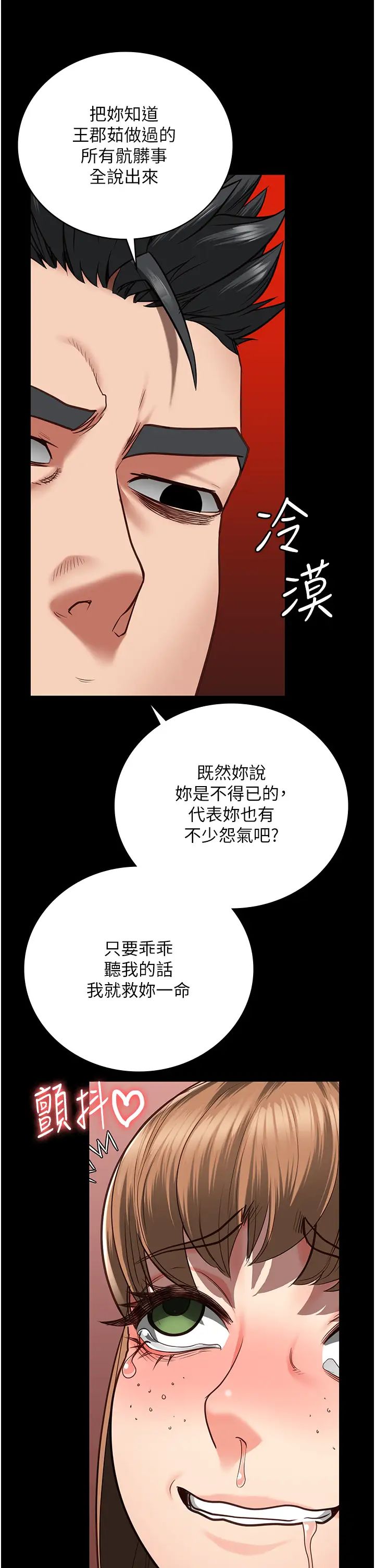 监狱女囚第48話-這麼愛泡就讓妳泡個夠