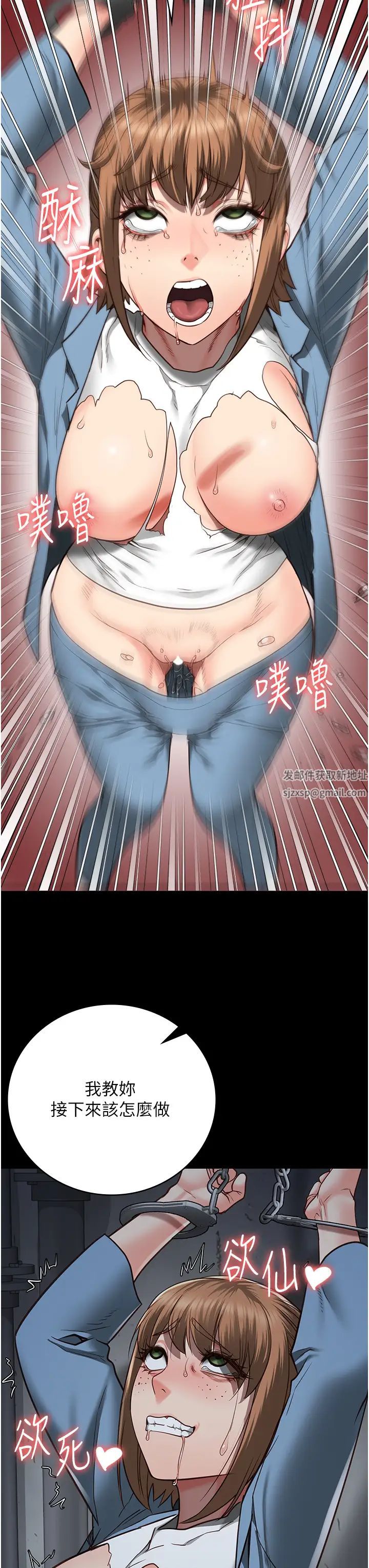 监狱女囚第48話-這麼愛泡就讓妳泡個夠