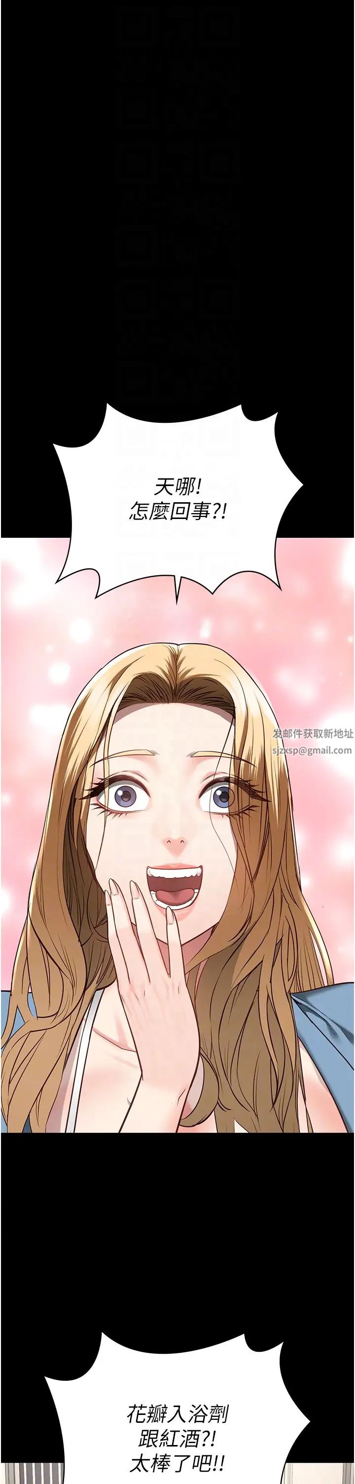 监狱女囚第48話-這麼愛泡就讓妳泡個夠