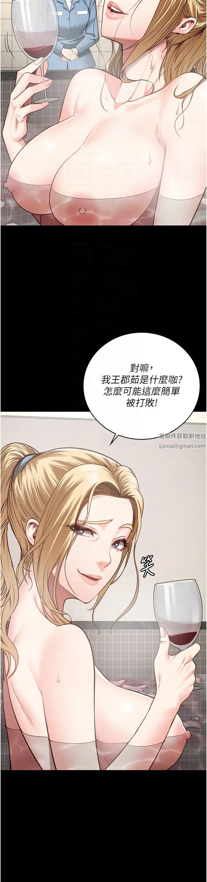 监狱女囚第48話-這麼愛泡就讓妳泡個夠