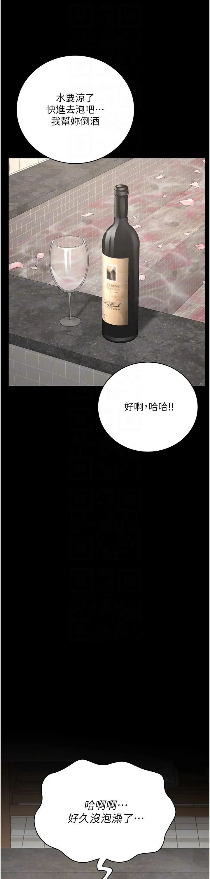 监狱女囚第48話-這麼愛泡就讓妳泡個夠