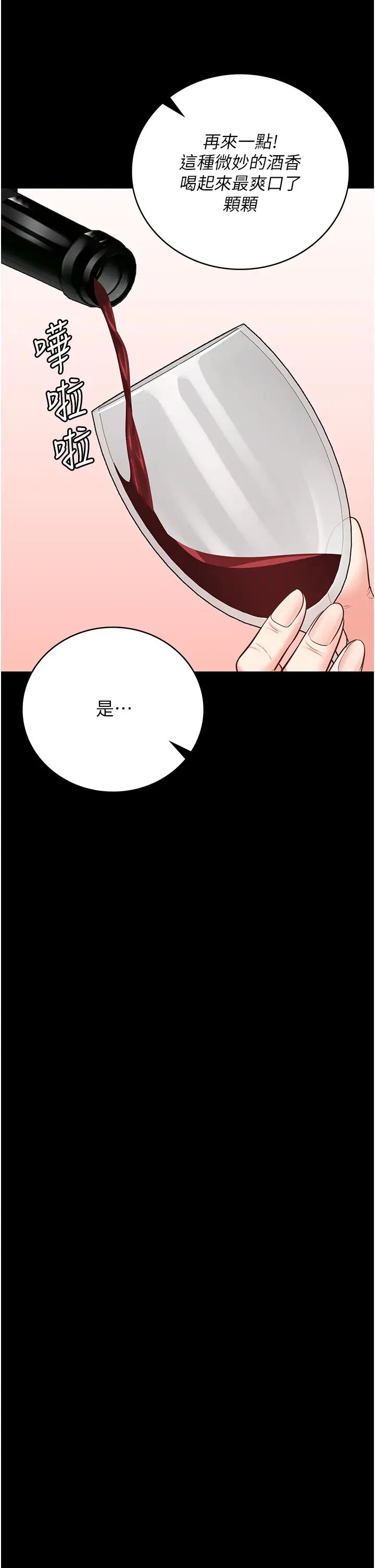 监狱女囚第48話-這麼愛泡就讓妳泡個夠
