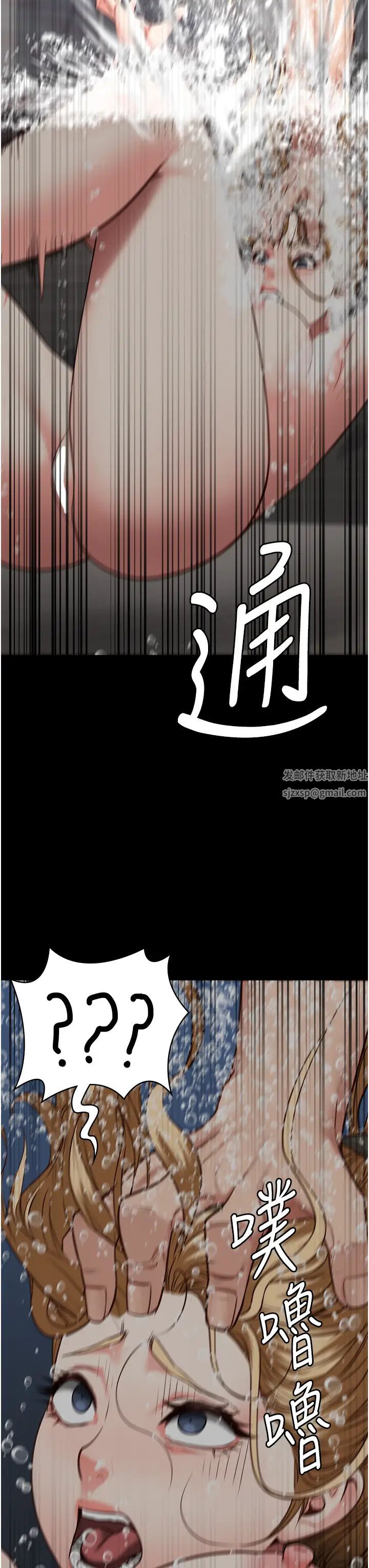 监狱女囚第48話-這麼愛泡就讓妳泡個夠