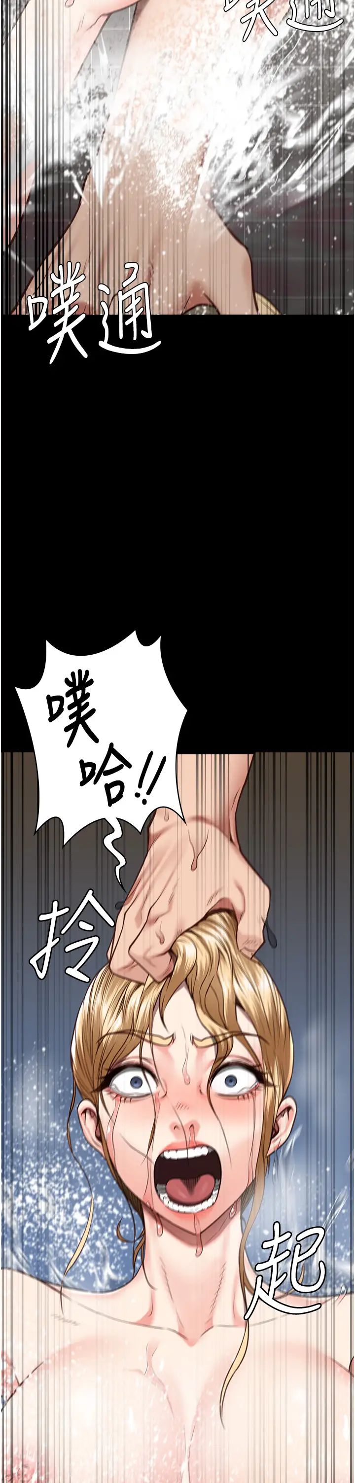 监狱女囚第48話-這麼愛泡就讓妳泡個夠