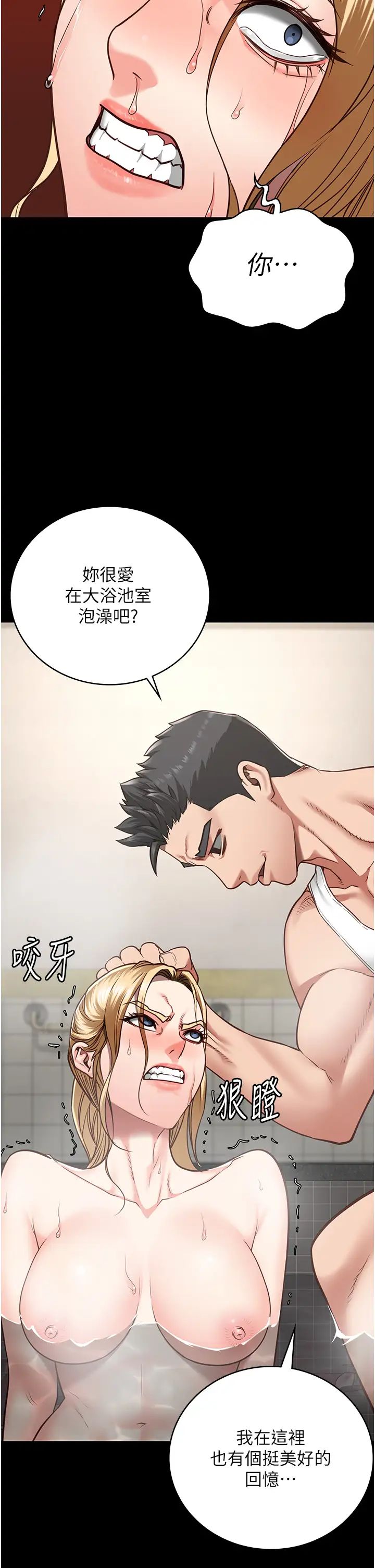 监狱女囚第48話-這麼愛泡就讓妳泡個夠