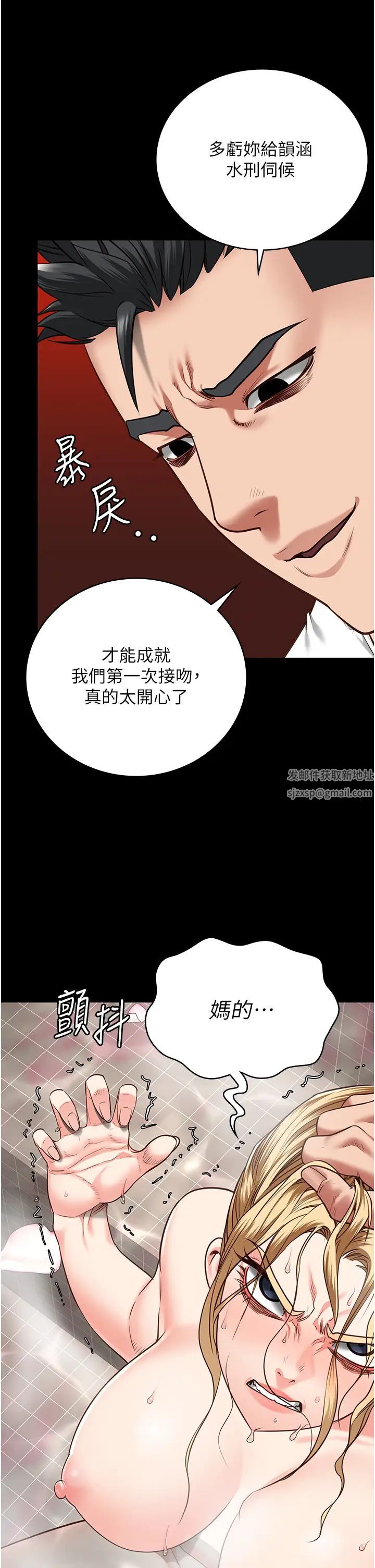 监狱女囚第48話-這麼愛泡就讓妳泡個夠