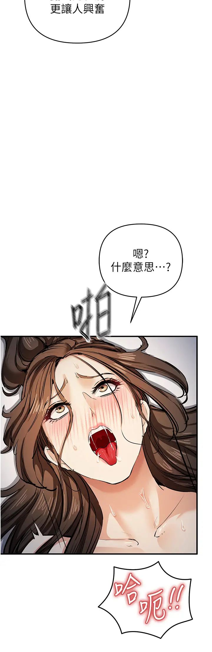 贪婪游戏第15話-別讓姐姐等太久♥