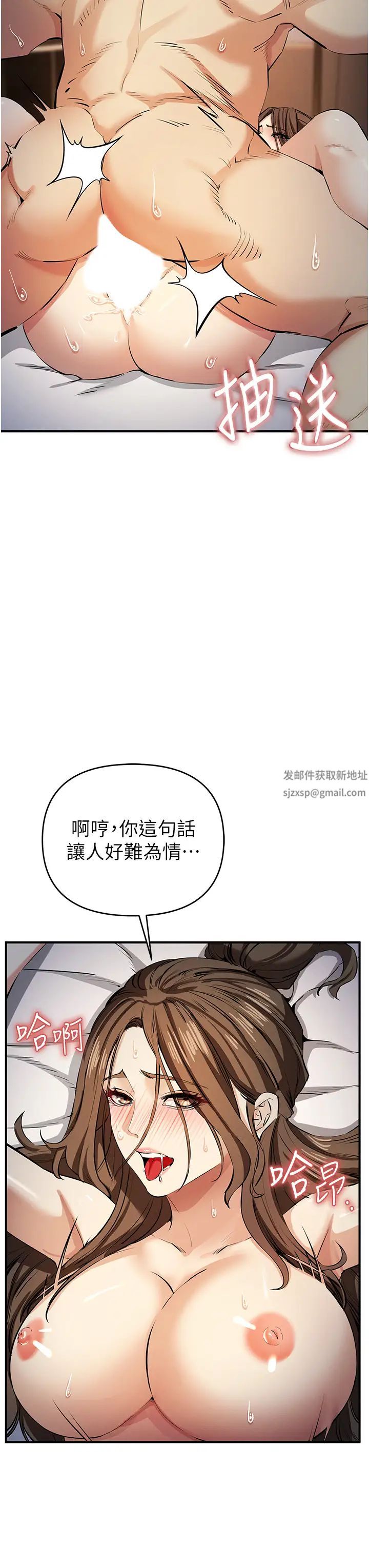 贪婪游戏第15話-別讓姐姐等太久♥