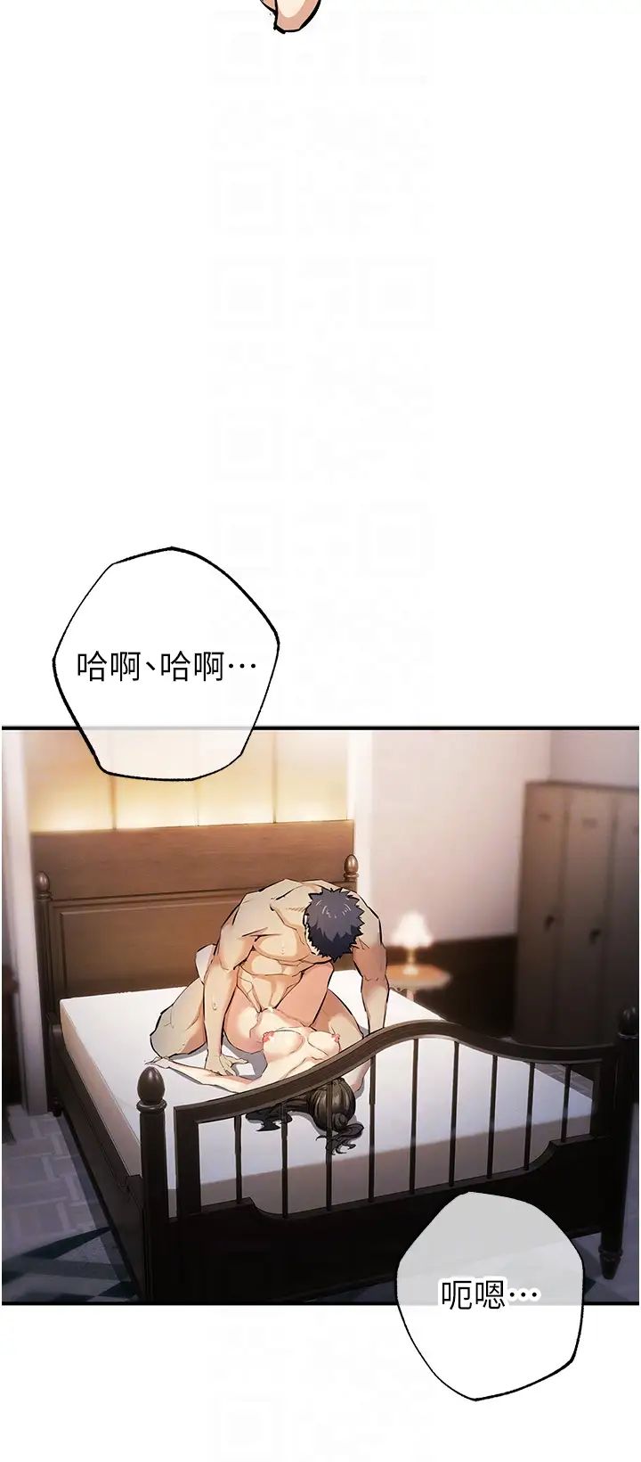 贪婪游戏第15話-別讓姐姐等太久♥