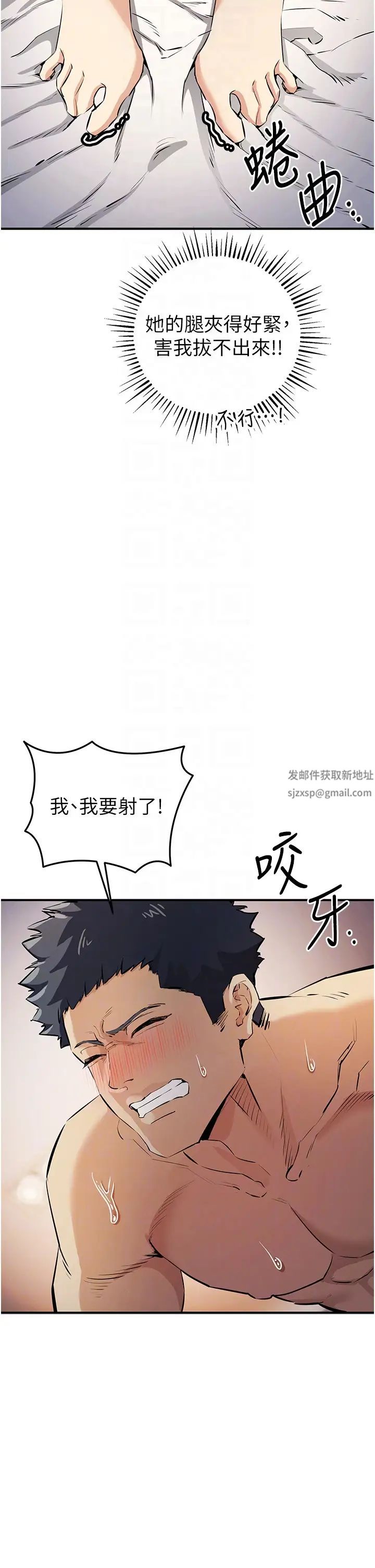 贪婪游戏第15話-別讓姐姐等太久♥