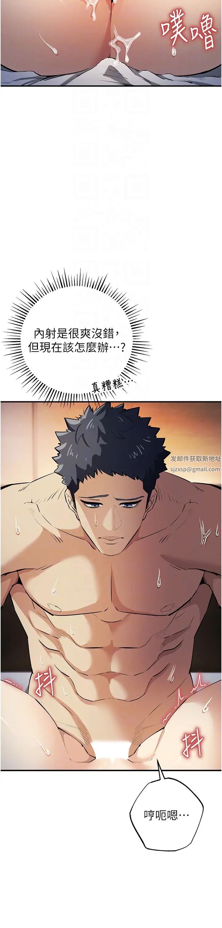 贪婪游戏第15話-別讓姐姐等太久♥