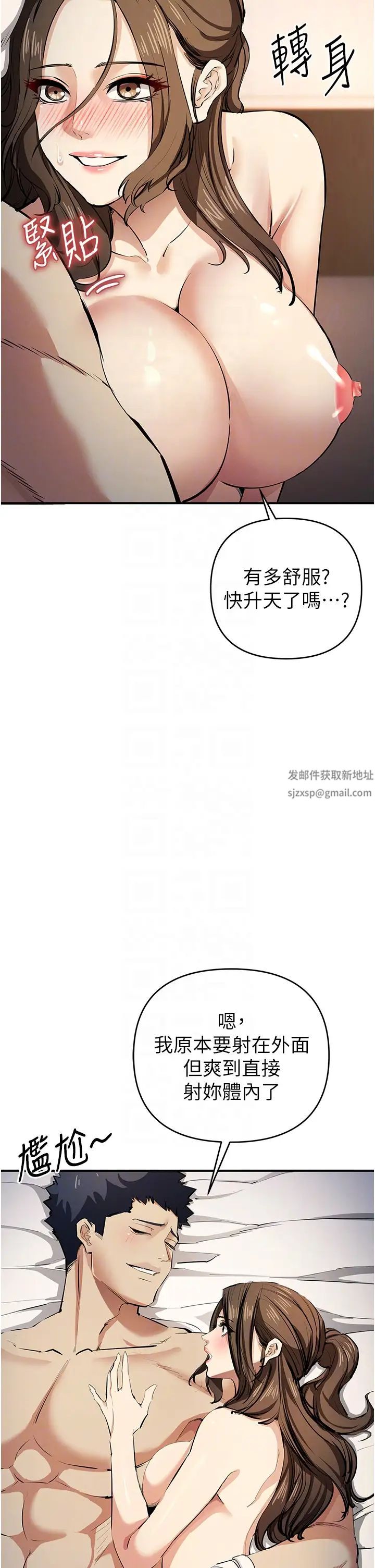 贪婪游戏第15話-別讓姐姐等太久♥