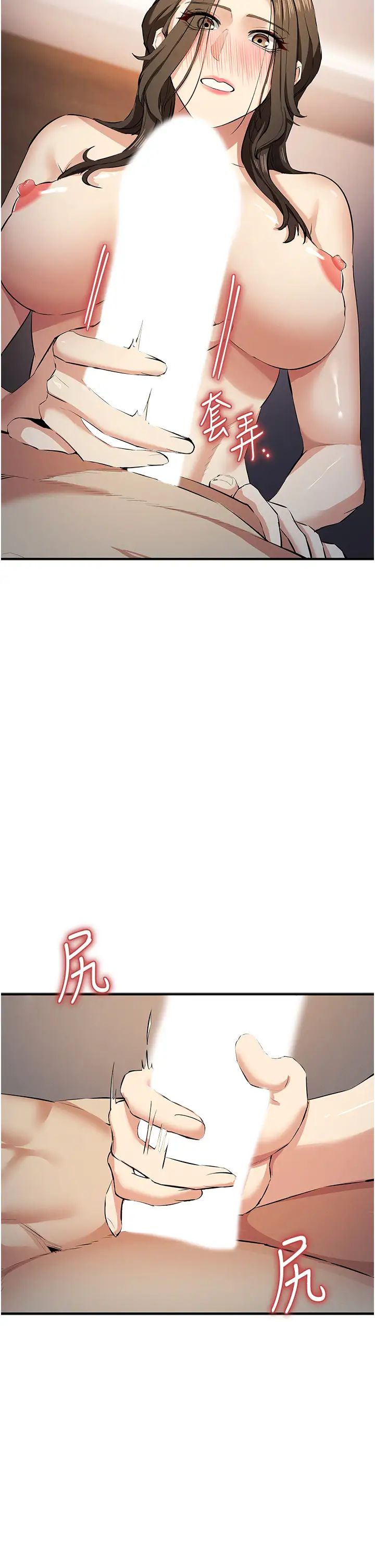 贪婪游戏第15話-別讓姐姐等太久♥