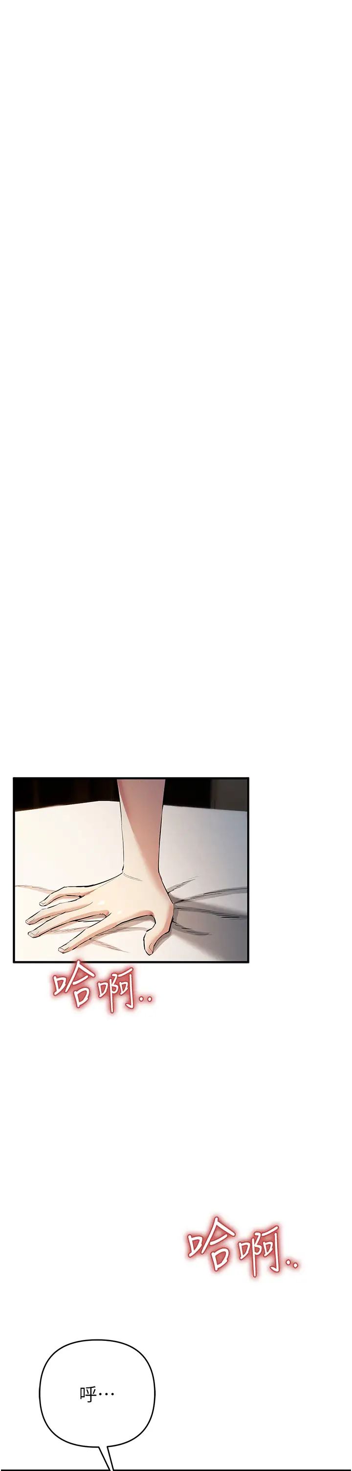 贪婪游戏第15話-別讓姐姐等太久♥
