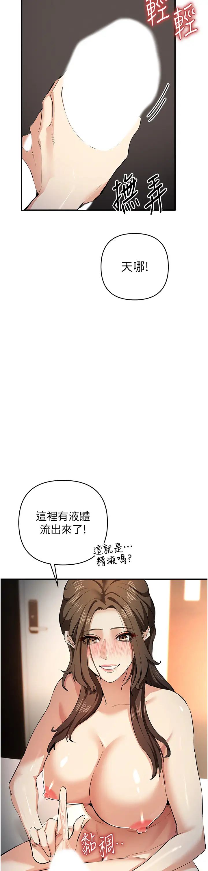 贪婪游戏第15話-別讓姐姐等太久♥