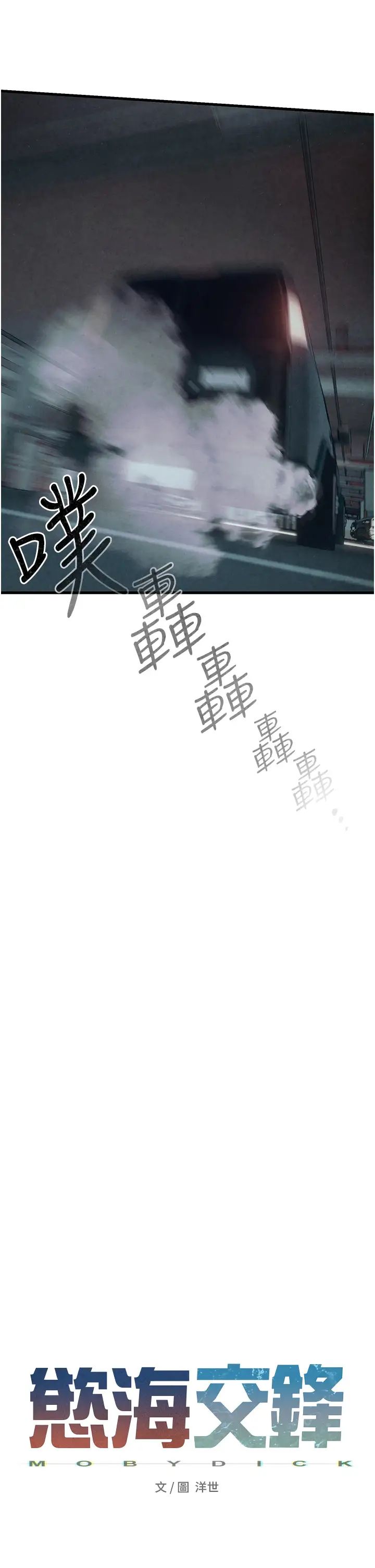 慾海交锋第21話-坐搖滾區觀賞野獸交配