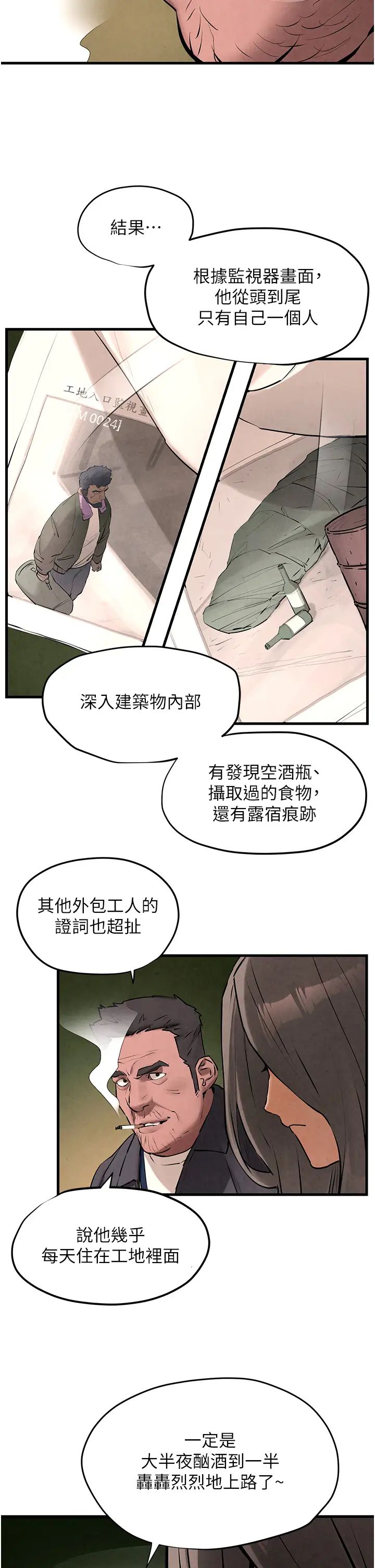 慾海交锋第21話-坐搖滾區觀賞野獸交配