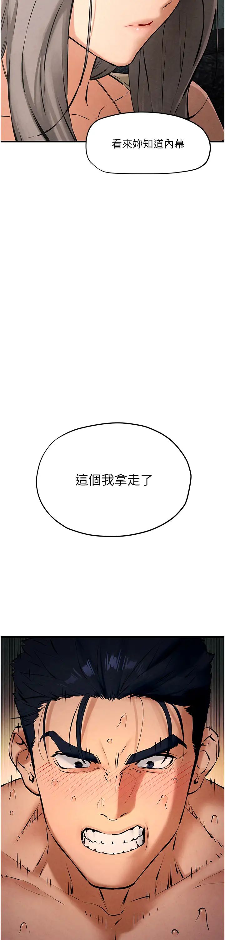 慾海交锋第21話-坐搖滾區觀賞野獸交配