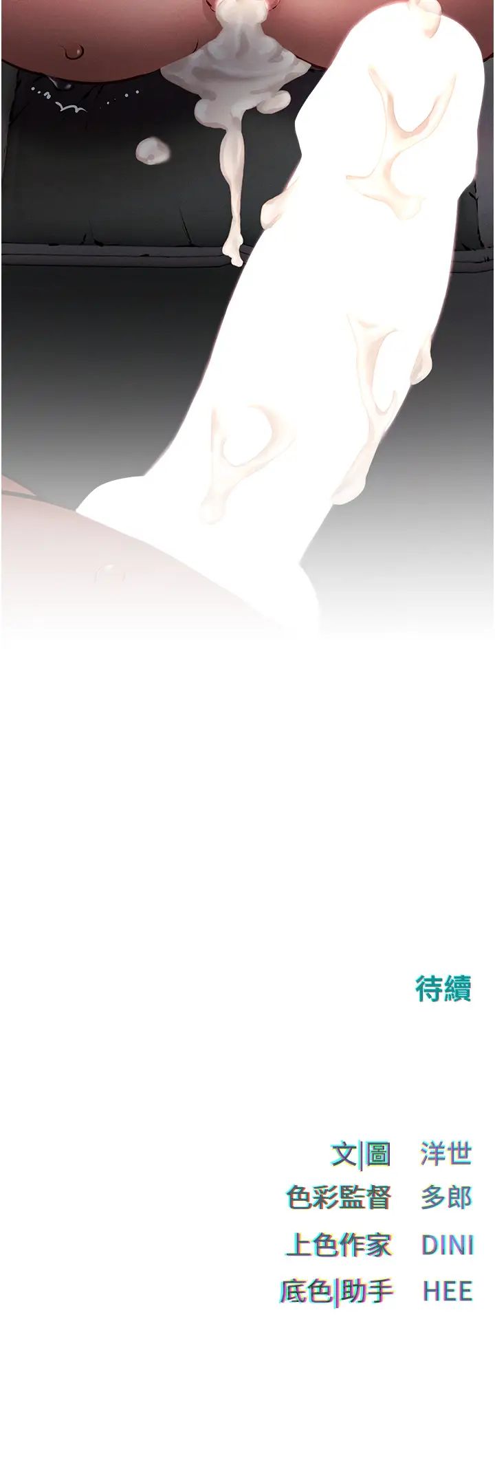 慾海交锋第21話-坐搖滾區觀賞野獸交配