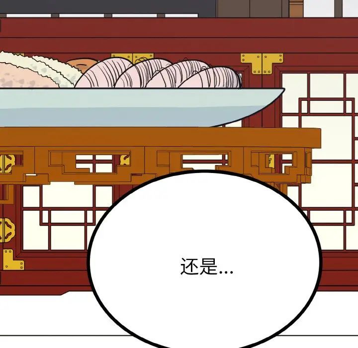 毒酒第6話