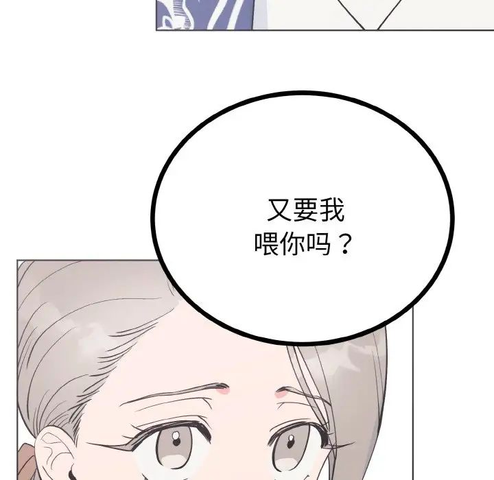 毒酒第6話