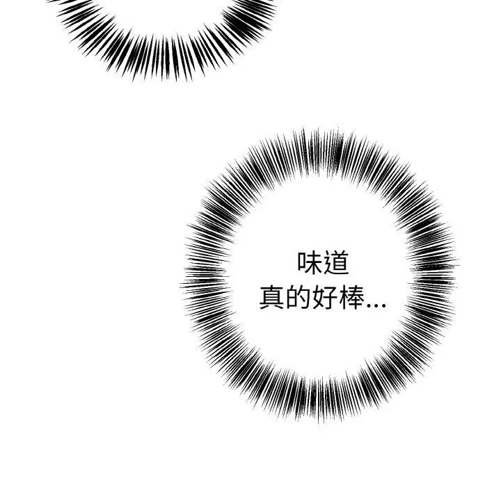 毒酒第6話