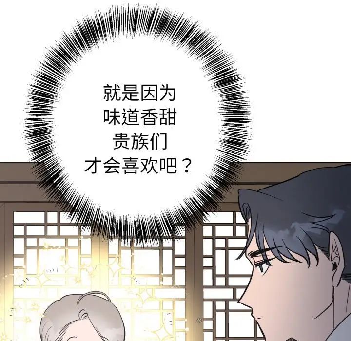 毒酒第6話