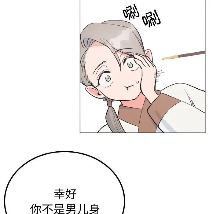 毒酒第6話