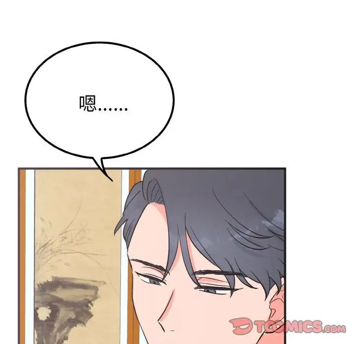 毒酒第6話