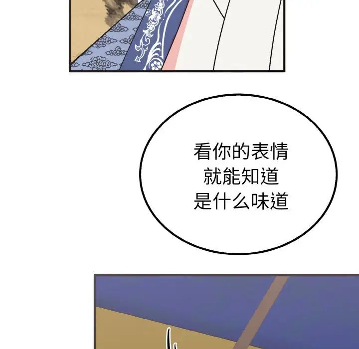 毒酒第6話