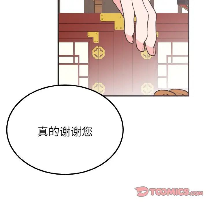 毒酒第6話