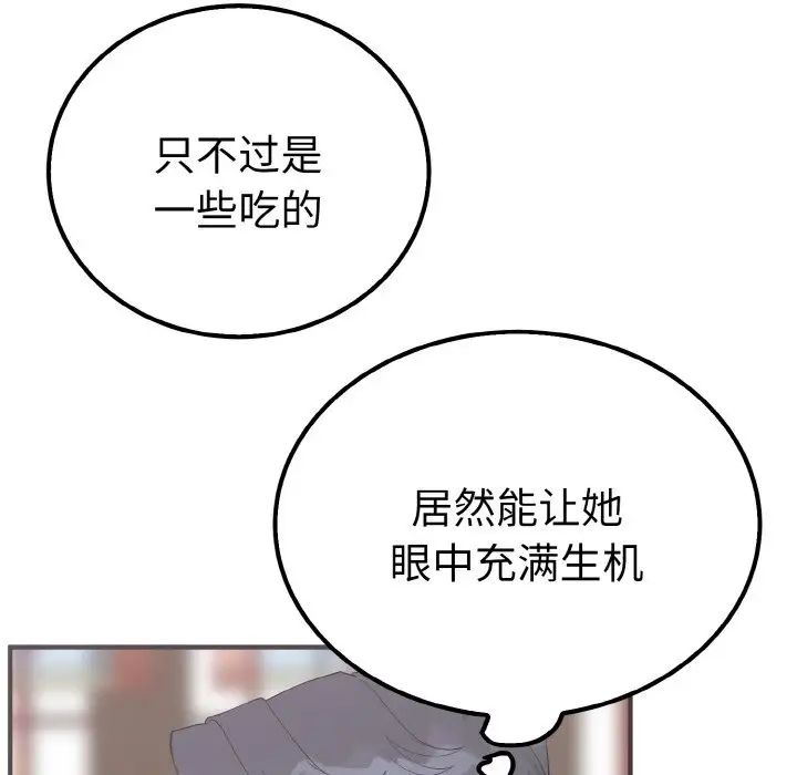 毒酒第6話