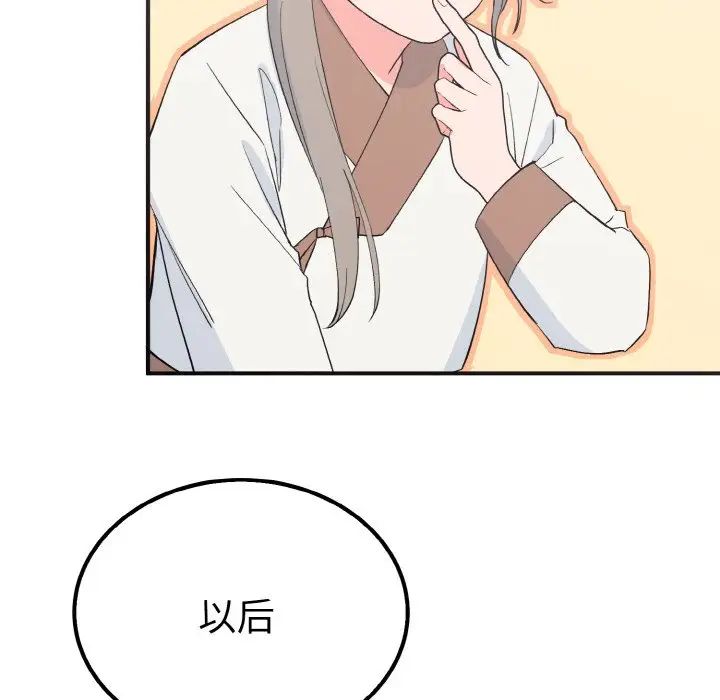 毒酒第6話