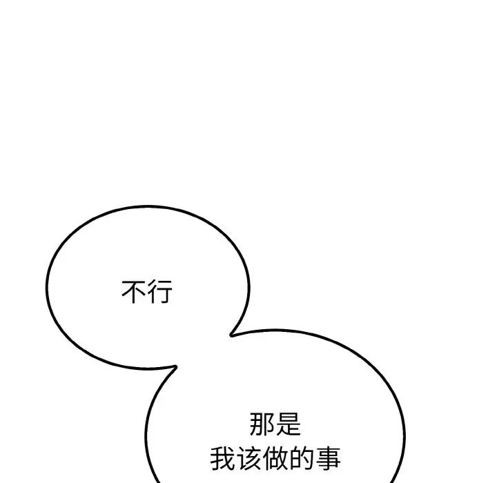 毒酒第6話