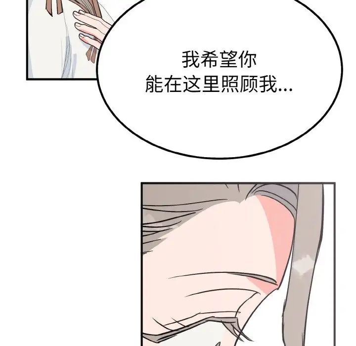 毒酒第6話