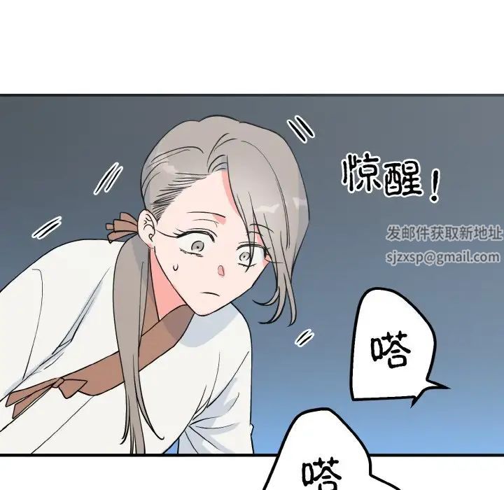 毒酒第6話