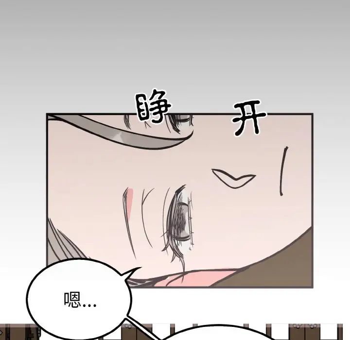毒酒第6話